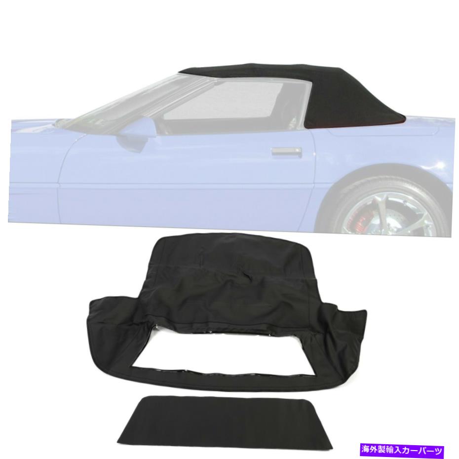 幌 1986-1993のプラスチック窓付きの黒いソフトトップシボレーコルベットコンバーチブル Black Soft Top With Plastic Window For 1986-1993 Chevrolet Corvette Convertible【並行輸入品】｜Us Custom Parts Shop USDM