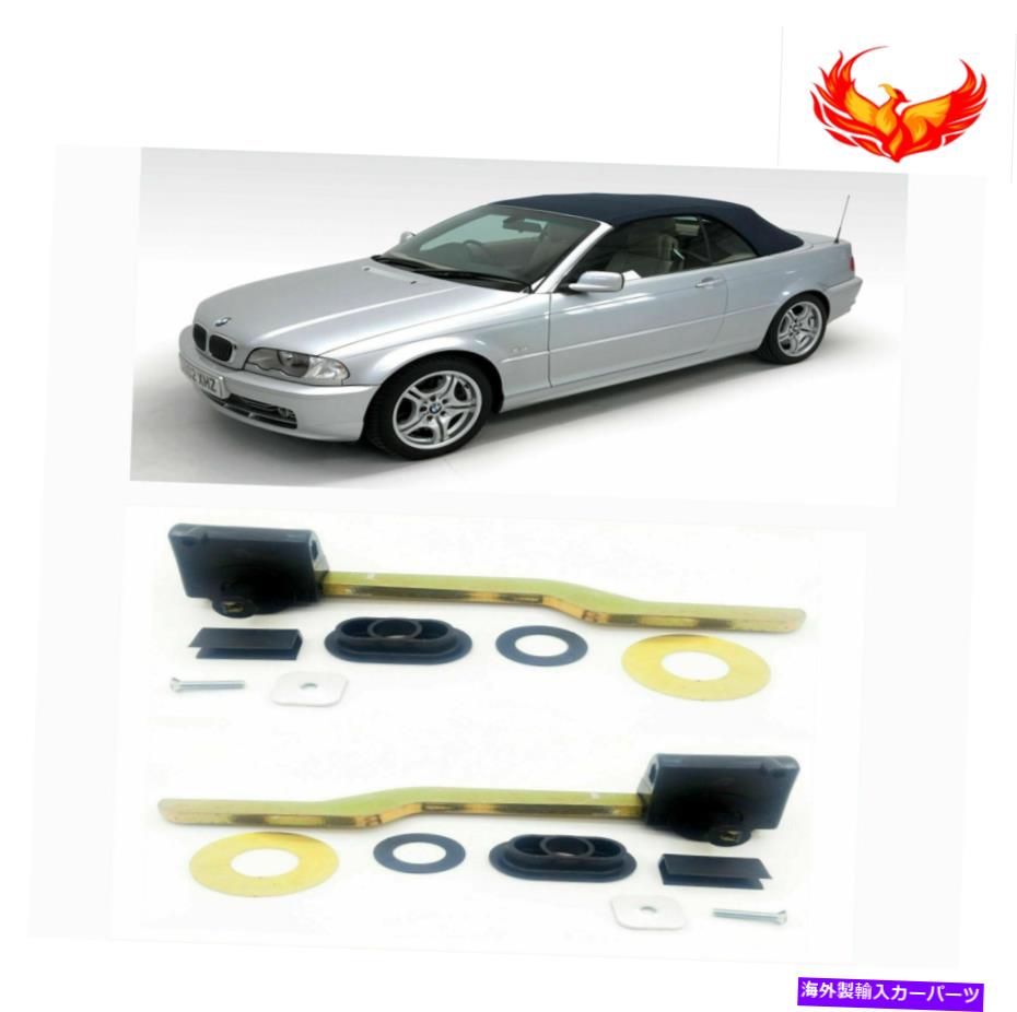 幌 2001-2006 BMW E46コンバーチブルトップルーフラッチレバーロックキット Fits 2001-2006 BMW E46 Convertible Top Roof Latch Lever Locking Kit【並行輸入品】