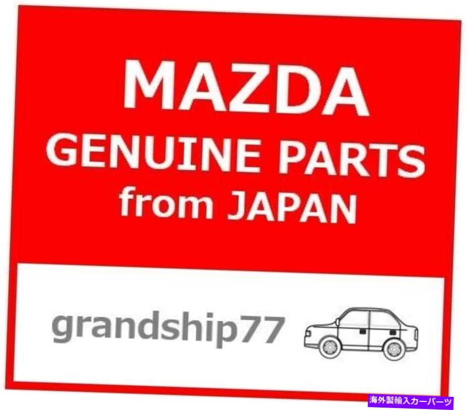 幌 マツダ本物のミアタMX5ソフトトップルーフロックラッチL＆Rセットコンバーチブルロードスター MAZDA GENUINE MIATA MX5 SOFT TOP ROOF LOCK LATCH L& R Set CONVERTIBLE Roadster【並行輸入品】