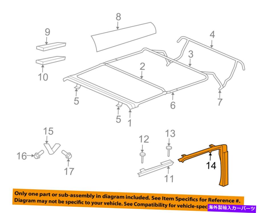 幌 ジープクライスラーOEM 11-17ラングラーコンバーチブル/ソフトトップローワーフレーム左5182821AC Jeep CHRYSLER OEM 11-17 Wrangler Convertible/soft Top-Lower Frame Left 5182821AC【並行輸入品】