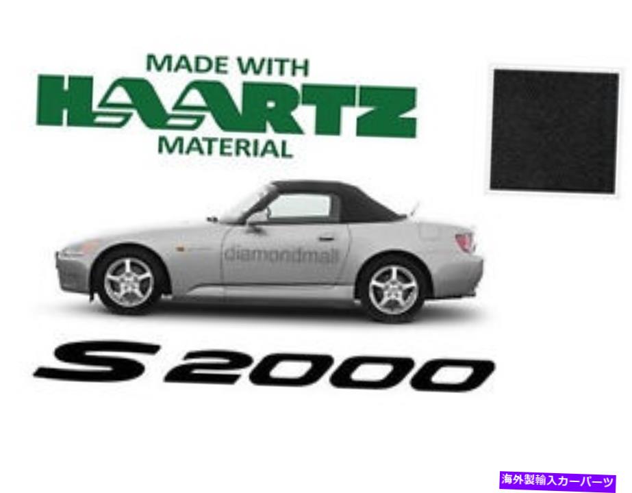 幌 ホンダS2000コンバーチブルソフトトップトッププラスチック窓2000-2001 Honda S2000 Convertible Soft Top Replacement With Plastic Window 2000-2001【並行輸入品】