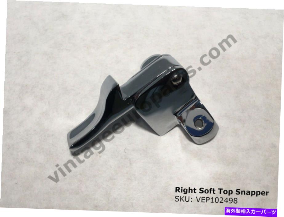 幌 右ソフトトップスナッパーはメルセデスW121 190SL 1217700229に適合します Right Soft Top Snapper fits Mercedes W121 190SL 1217700229【並行輸入品】
