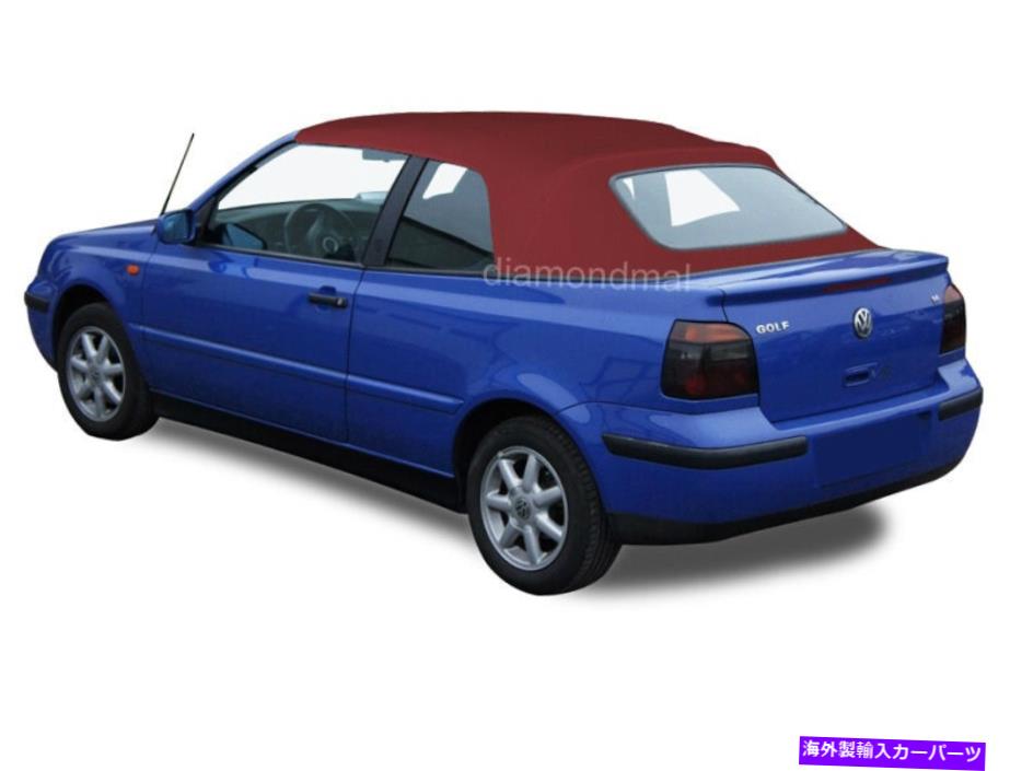 幌 フォルクスワーゲンゴルフカブリオカブリオレ1995-01コンバーチブルソフトトップブルゴーニュスティックファースト Volkswagen Golf Cabrio Cabriolet 1995-01 Convertible Soft Top Burgundy Stayfast【並行輸入品】