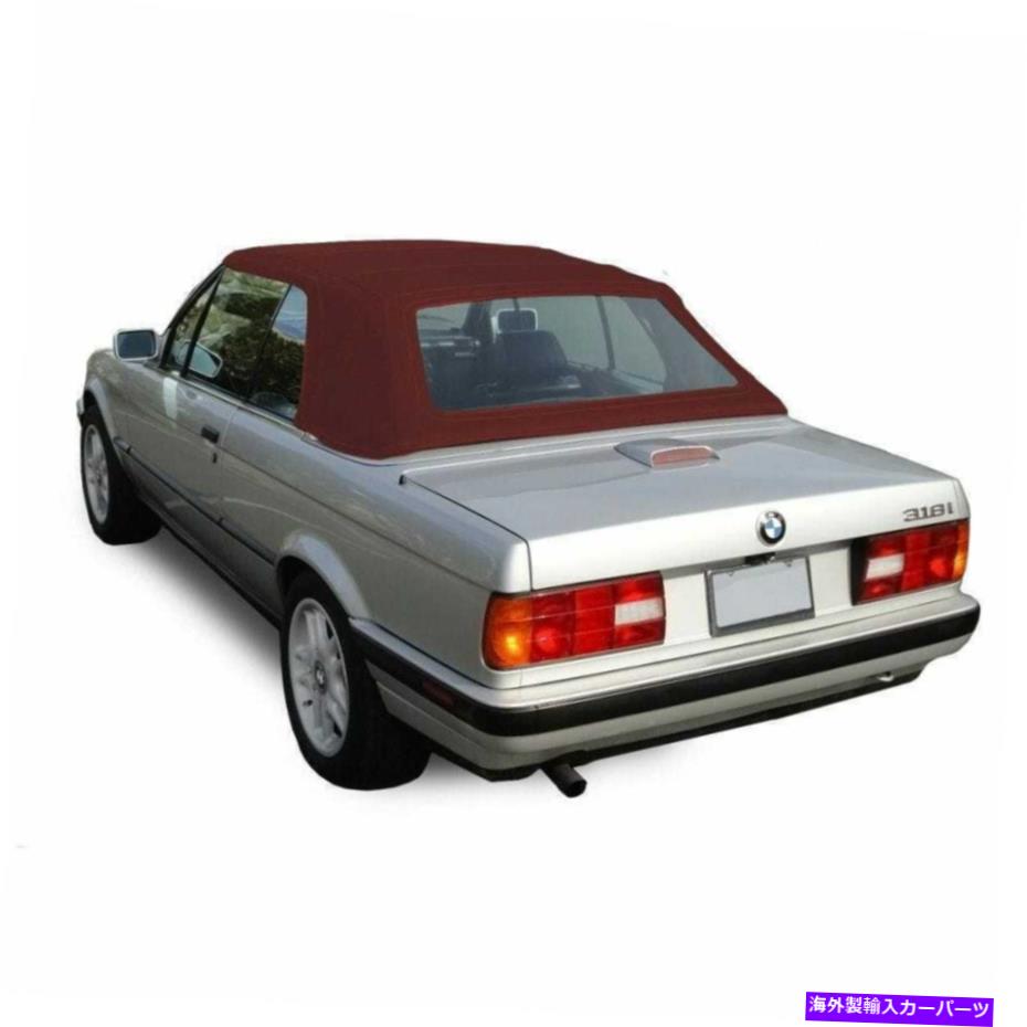 幌 BMW E30コンバーチブルソフトトップ3シリーズ1986-1993バーガンディドイツの布ボルドー BMW E30 Convertible Soft Top 3 series 1986-1993 Burgundy German Cloth Bordeaux【並行輸入品】