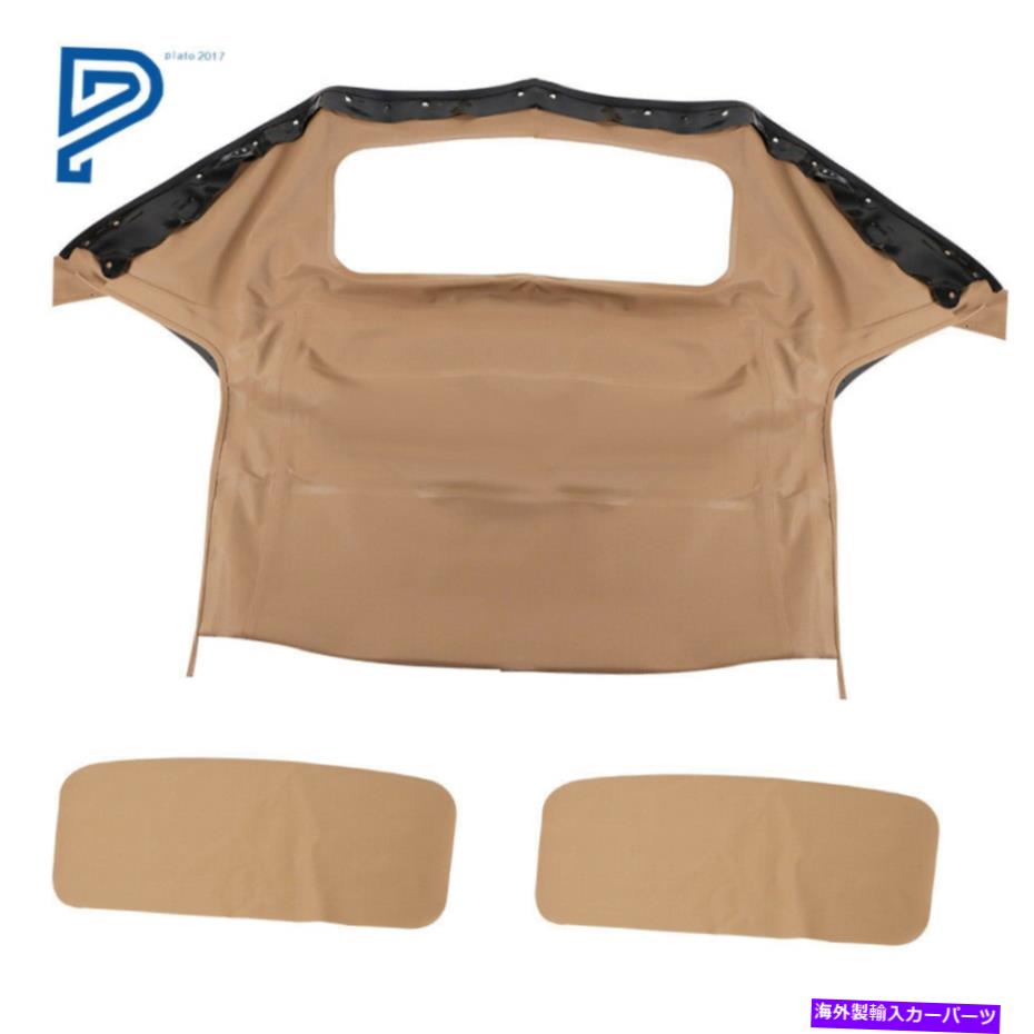 幌 Tan Cabrioコンバーチブルトップ＆プラスチック窓はMazda Miata 1990-2005に適しています Tan Cabrio Convertible Top & Plastic Window Fit For Mazda Miata 1990 - 2005【並行輸入品】