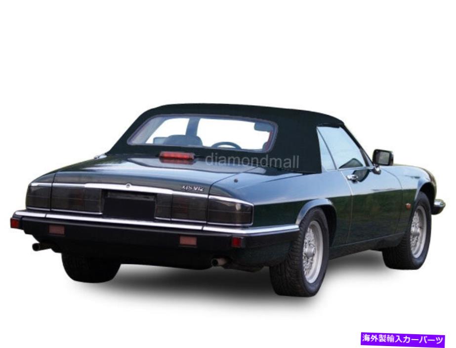 幌 ジャガーXJSコンバーチブルソフトトップ1989-1996新しいハーツブルーステイファーストクロス Jaguar XJS Convertible Soft Top 1989-1996 New HAARTZ Blue Stayfast Cloth【並行輸入品】