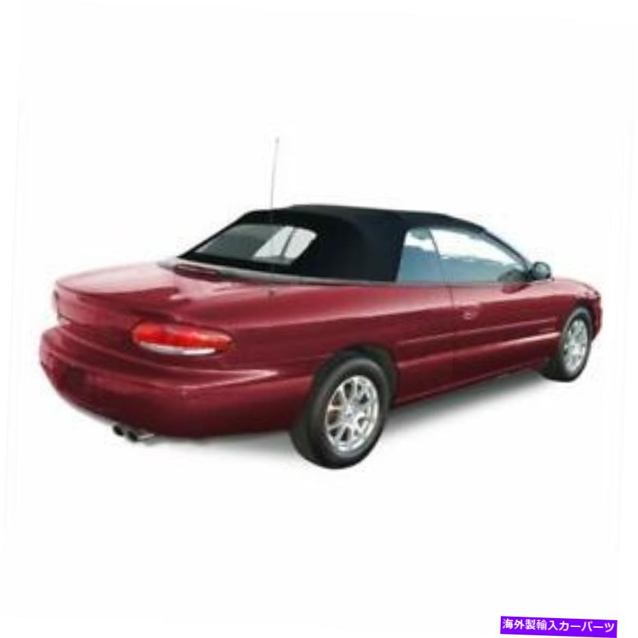幌 1996-2006新しいクライスラーセブリングコンバーチブルソフトトップ＆加熱ガラスウィンドウブラック 1996-2006 NEW Chrysler Sebring Convertible Soft Top & Heated Glass window Black【並行輸入品】｜Us Custom Parts Shop USDM