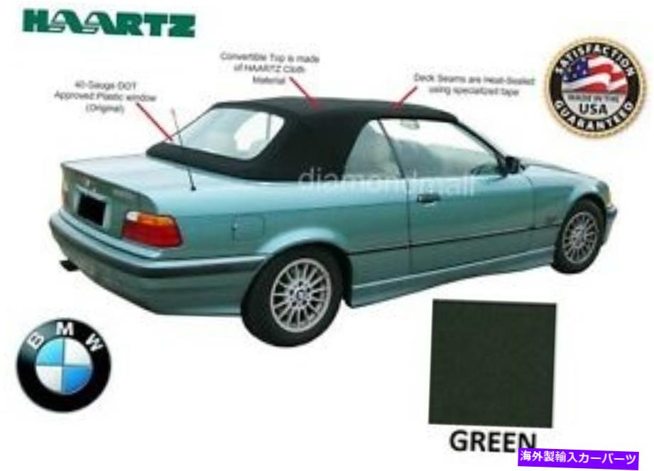 幌 BMW E36 3シリーズコンバーチブルソフトトップトップ1994-1999グリーントゥルファストファクトリマテリアル BMW E36 3-Series Convertible Soft Top 1994-1999 GREEN Twillfast factory material【並行輸入品】