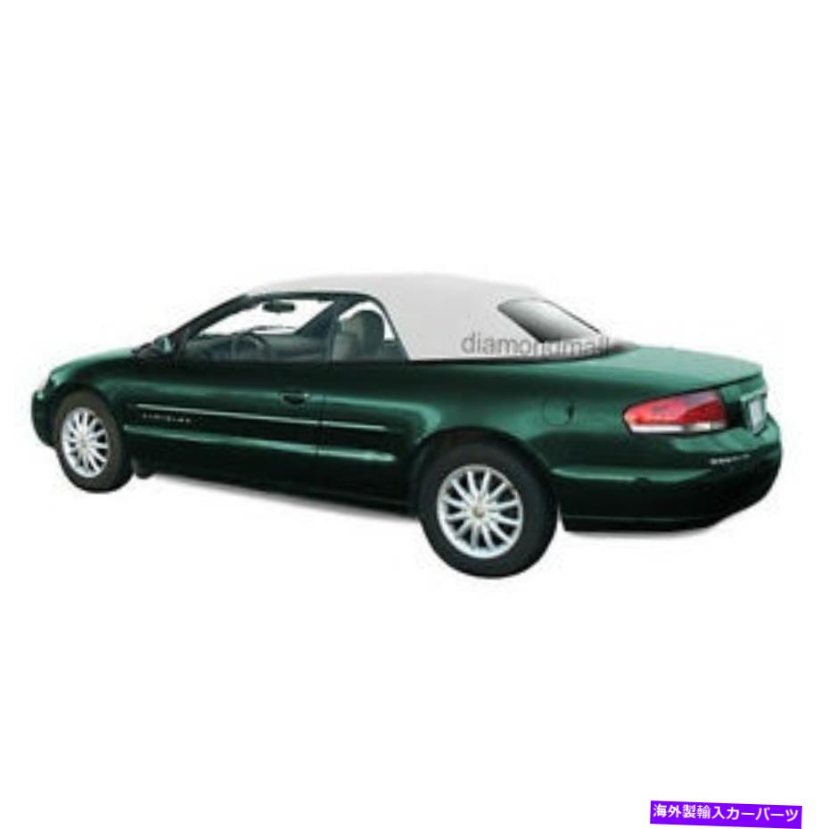 幌 新しいクライスラーセブリングコンバーチブルソフトトップ&プラスチックウィンドウホワイトセールス New Chrysler Sebring Convertible Soft Top & Plastic window White Sailcloth【並行輸入品】