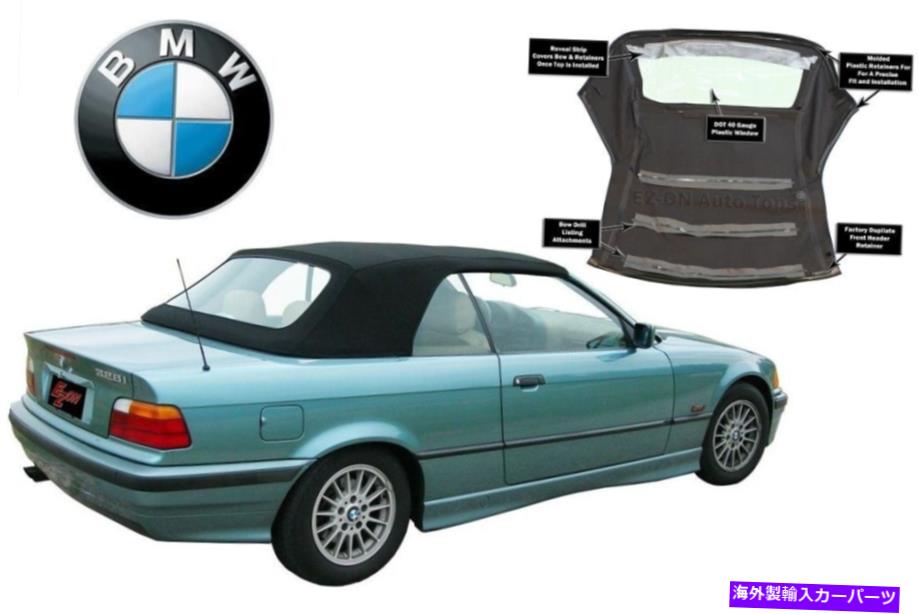 幌 BMW E36コンバーチブルソフトトップWリテーナーとプラスチック窓Twillfast II RPC 94-99 BMW E36 Convertible Soft Top W Retainers& plastic window Twillfast II RPC 94-99【並行輸入品】|Us Custom Parts Shop USDM