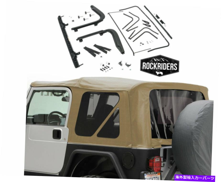 幌 OEスタイルの取り付けブラケットを備えた完全なソフトトップキット1997-06ジープラングラータン Complete Soft Top Kit with OE Style Mounting Brackets 1997-06 Jeep Wrangler Tan【並行輸入品】