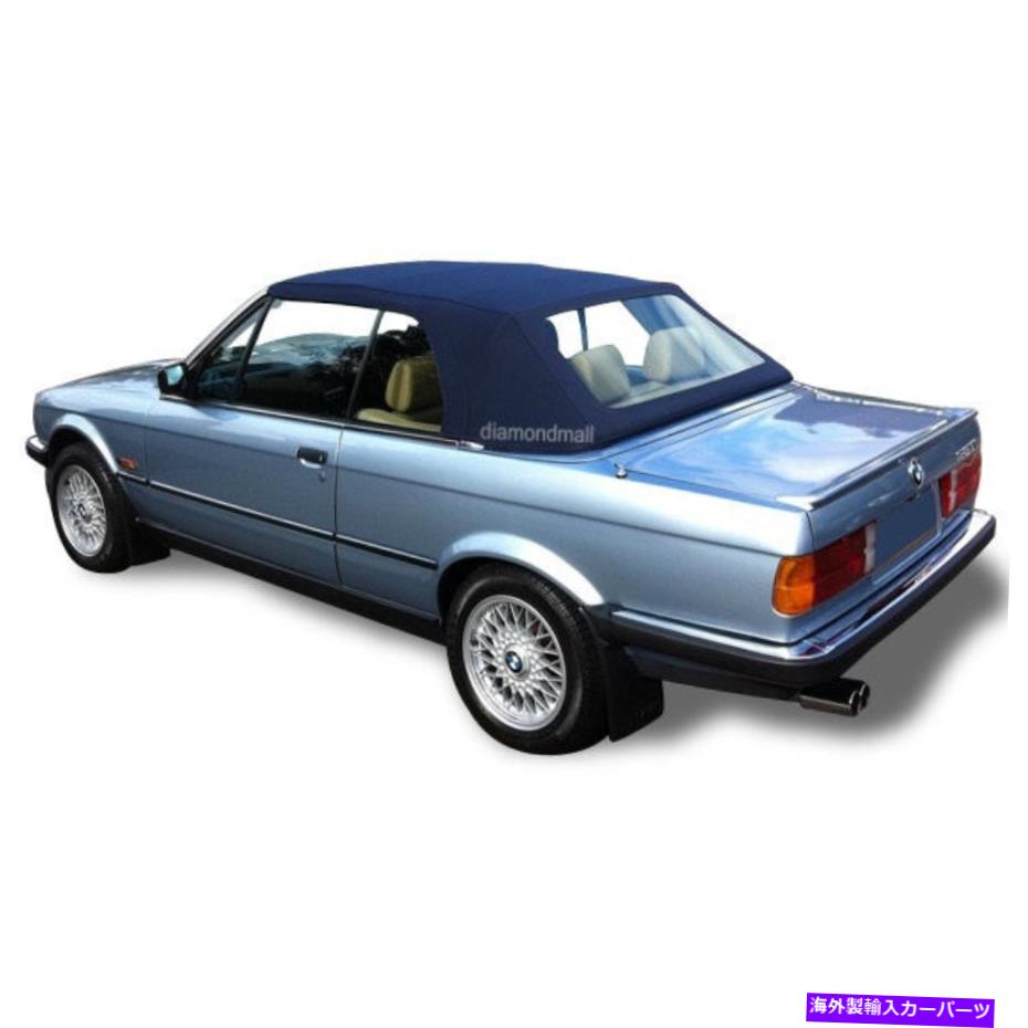 幌 BMW E30コンバーチブルソフトトップ＆プラスチックウィンドウ3シリーズ1986-1993ブルードイツ BMW E30 Convertible Soft Top & Plastic Window 3 series 1986-1993 Blue German【並行輸入品】