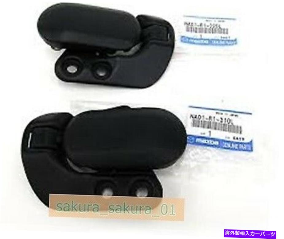 幌 マツダコンバーチブルロードスターmiata mx5ソフトトップルーフロックラッチ左＆右セット MAZDA CONVERTIBLE Roadster MIATA MX5 SOFT TOP ROOF LOCK LATCH LEFT & RIGHT Set【並行輸入品】
