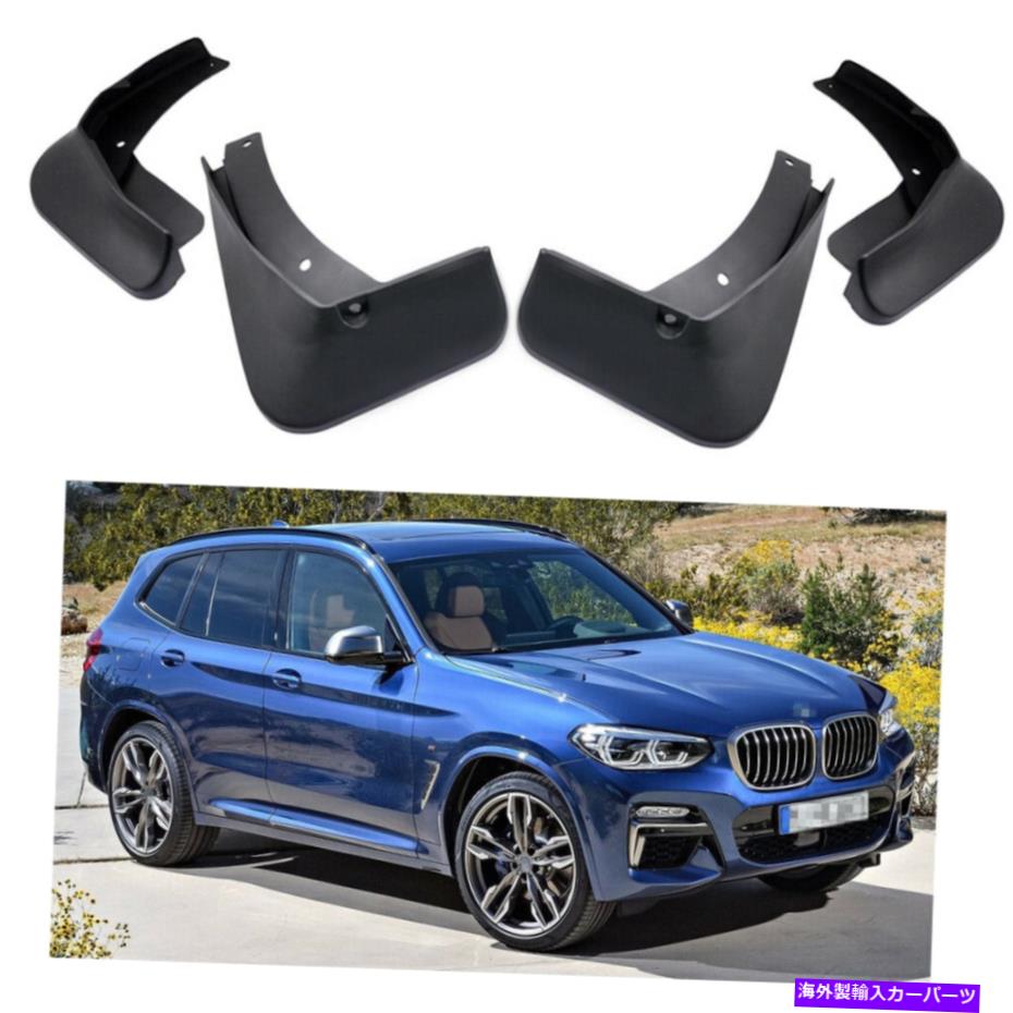 マッドガード 2018-2022 BMW X3 M40I / X3 Mの車の泥ガードフェンダーマッドフラップスプラッシュガード Car Mudguard Fender Mud Flaps Splash Guard for 2018-2022 BMW X3 M40i / X3 M【並行輸入品】