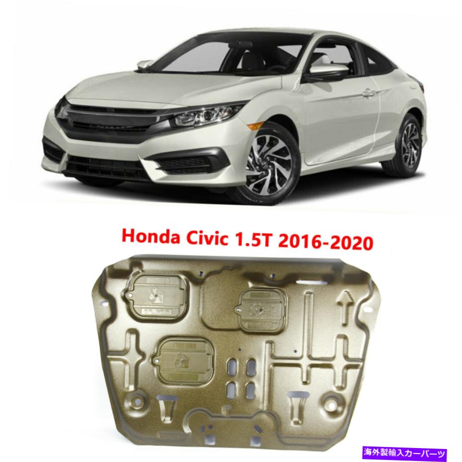 マッドガード 2016-2020のエンジンスプラッシュシールドガードホンダシビック1.5Tカバーマッドガード Engine Splash Shield Guard For 2016-2020 Honda Civic 1.5t Under Cover Mudguard【並行輸入品】