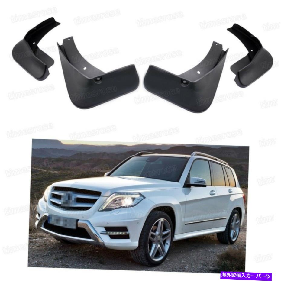 マッドガード 4マッドフラップスプラッシュガードフェンダーカーマッドガードメルセデスベンツGLK 2010-2015 4 Mud Flaps Splash Guard Fender Car Mudguard for Mercedes-Benz GLK 2010-2015【並行輸入品】 44,550円