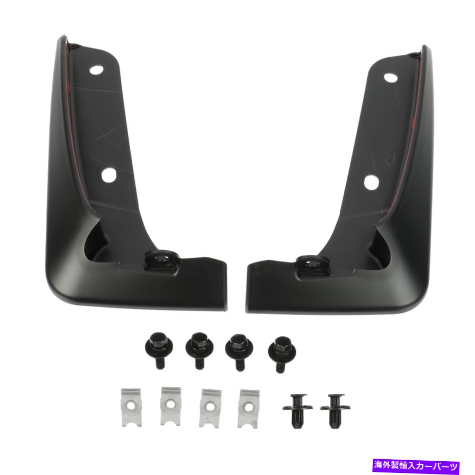 マッドガード OEM 2021本物の三菱ミラージュブラックプラスチックフロントマッドガードセットMZ331402 OEM 2021 Genuine Mitsubishi Mirage Black Plastic Front Mud Guard Set MZ331402【並行輸入品】