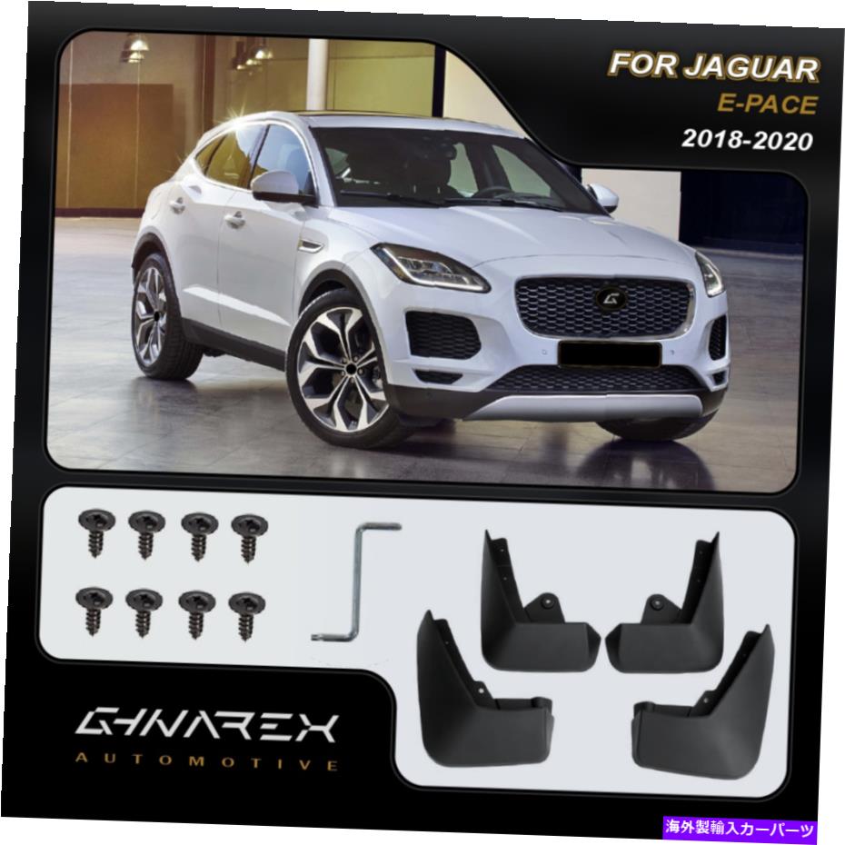 マッドガード Jaguar E-Pace X540 2018-2020 Dirt Dust Trim Mudguards Mud Flaps 4のセット For Jaguar E-Pace X540 2018-2020 Dirt Dust Trim Mudguards Mud flaps A set of 4【並行輸入品】 44,550円