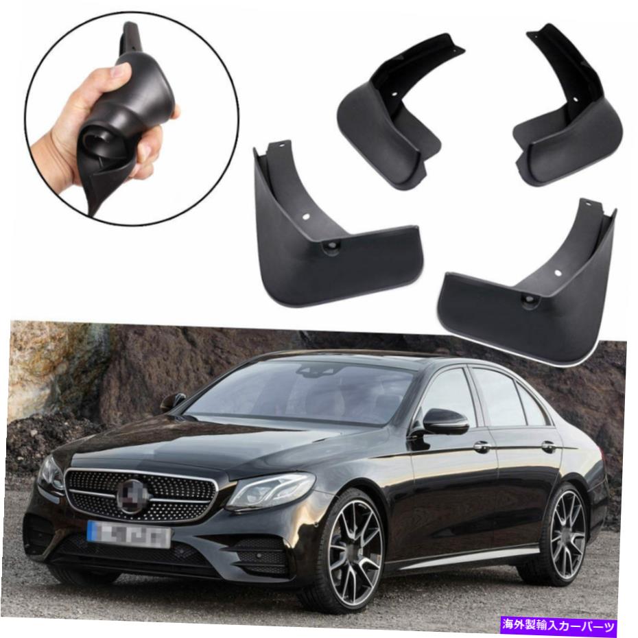 マッドガード カーマッドフラップスプラッシュガードマッドガードフェンダーメルセデスE43 AMG 4MATIC 2017 2018 Car Mud Flaps Splash Guard Mudguard Fender for Mercedes E43 AMG 4Matic 2017 2018【並行輸入品】