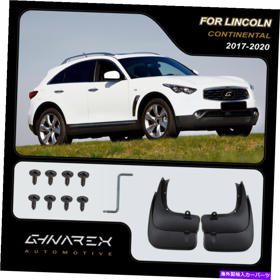 マッドガード Infiniti FX FX35 FX37 FX50(S51)2009-2014 Mudguards Mud Flaps 4のセット For Infiniti FX FX35 FX37 FX50 (S51) 2009-2014 Mudguards Mud flaps A set of 4【並行輸入品】