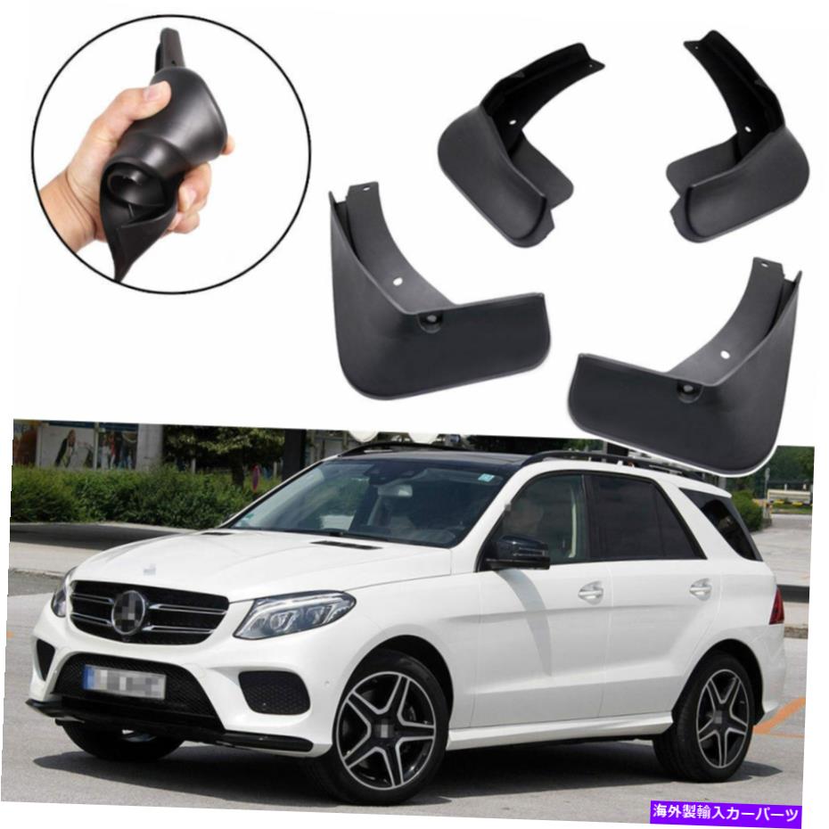 マッドガード 4xカーマッドフラップスプラッシュガードマッドガードフェンダーメルセデスベンツgle 350 2017-up 4x Car Mud Flaps Splash Guard Mudguard Fender for Mercedes-Benz GLE 350 2017-Up【並行輸入品】