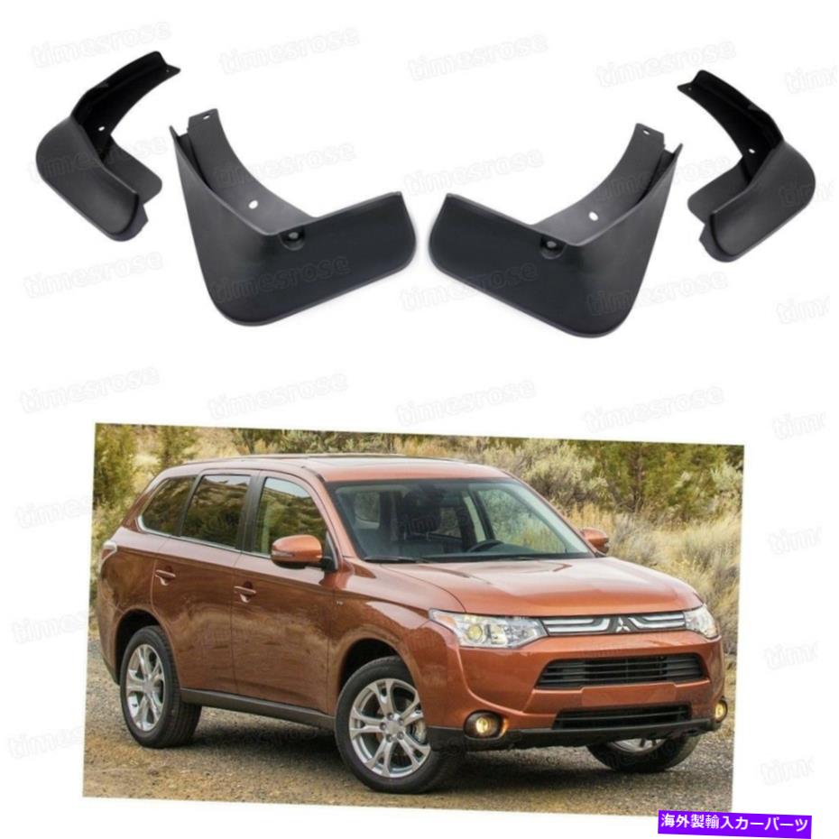 マッドガード 車の泥フラップスプラッシュガードフェンダーマッドガード三菱アウトランダー2013-2015 Car Mud Flaps Splash Guard Fender Mudguard for Mitsubishi Outlander 2013-2015【並行輸入品】