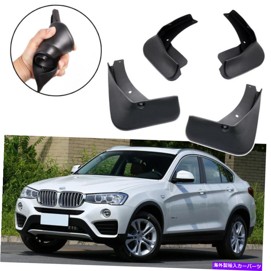 マッドガード 4x車の泥フラップスプラッシュガードムダガードフェンダーBMW X4 2015 2016 2017 2018 4x Car Mud Flaps Splash Guards Mudguard Fender for BMW X4 2015 2016 2017 2018【並行輸入品】