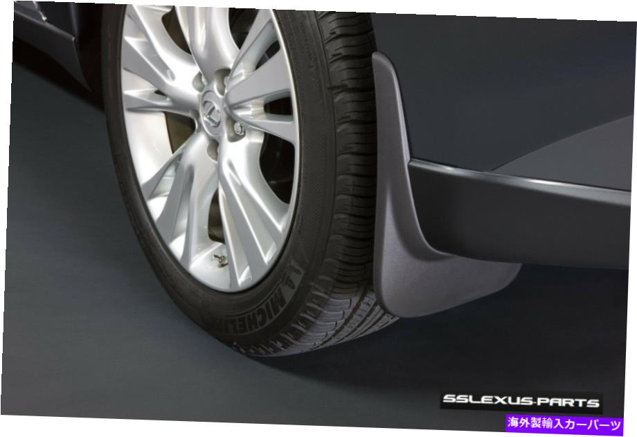 マッドガード Lexus RX350 RX450H（2010-2015）OEM本物のマッドガード泥フラップPT769-48100 Lexus RX350 RX450H (2010-2015) OEM Genuine MUDGUARDS MUD FLAPS PT769-48100【並行輸入品】