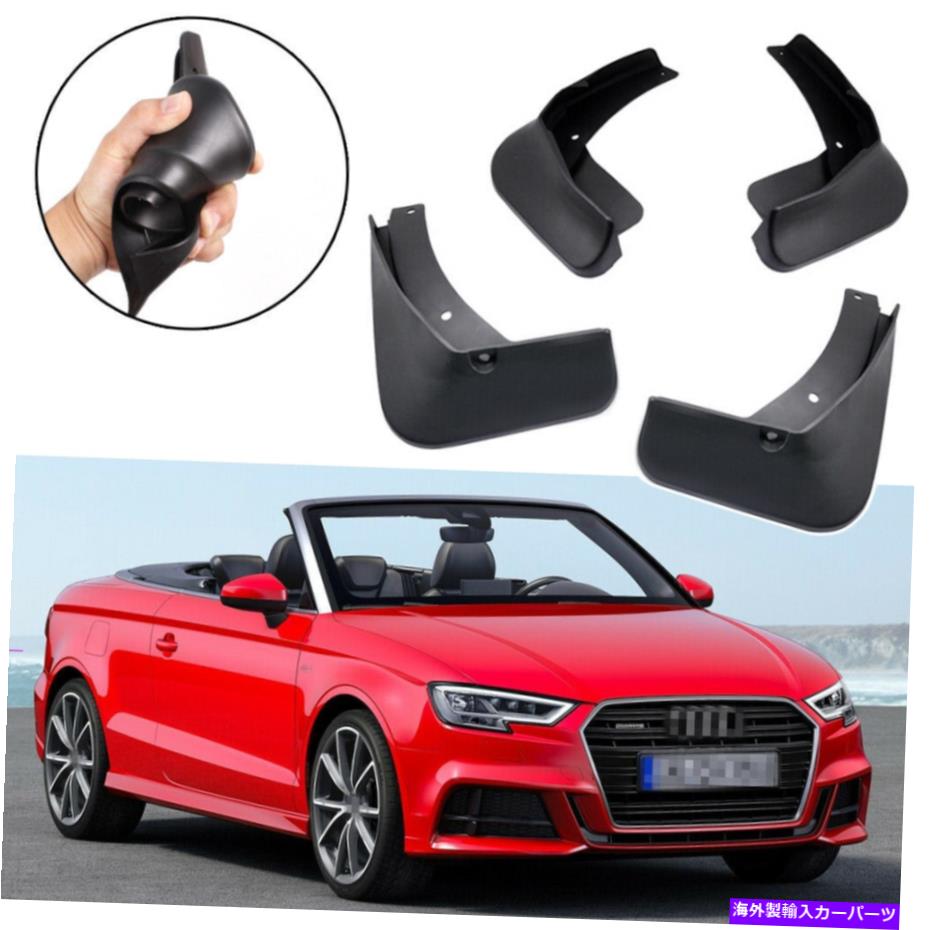 マッドガード カーマッドガードマッドフラップスプラッシュガードAudi A3 Cabriolet S-Line 2014-2019の新品 Car Mudguard Mudflaps Splash Guards New for Audi A3 Cabriolet S-Line 2014-2019【並行輸入品】