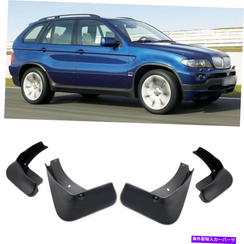マッドガード 車の泥ガードフェンダーマッドフラップスプラッシュガードキット1999-2006 BMW X5 E53に適しています Car Mudguard Fender Mud Flaps Splash Guard Kit fit for 1999-2006 BMW X5 E53【並行輸入品】