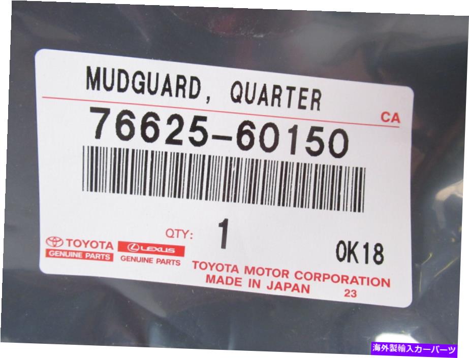 マッドガード 本物のOEMトヨタレクサス76625-60150右マッドガード1998-2007 LX470 LANDCRUISER Genuine OEM Toyota Lexus 76625-60150 Right Mud Guard 1998-2007 LX470 LandCruiser【並行輸入品】