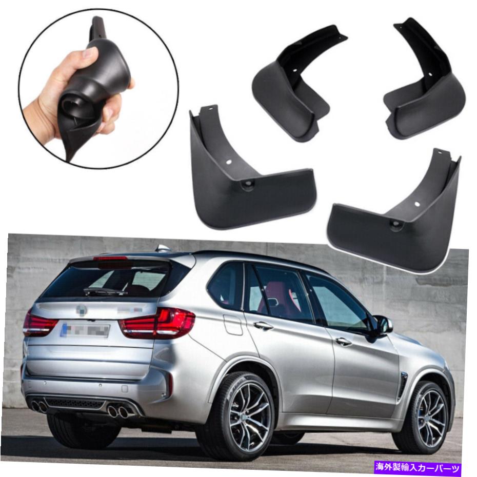 マッドガード 車のマッドガード泥フラップスプラッシュガードFENDER FOT BMW X5 M 2016-2019 X5M Car Mudguard Mud Flaps Splash Guards Fender fit for BMW X5 M 2016-2019 X5M【並行輸入品】