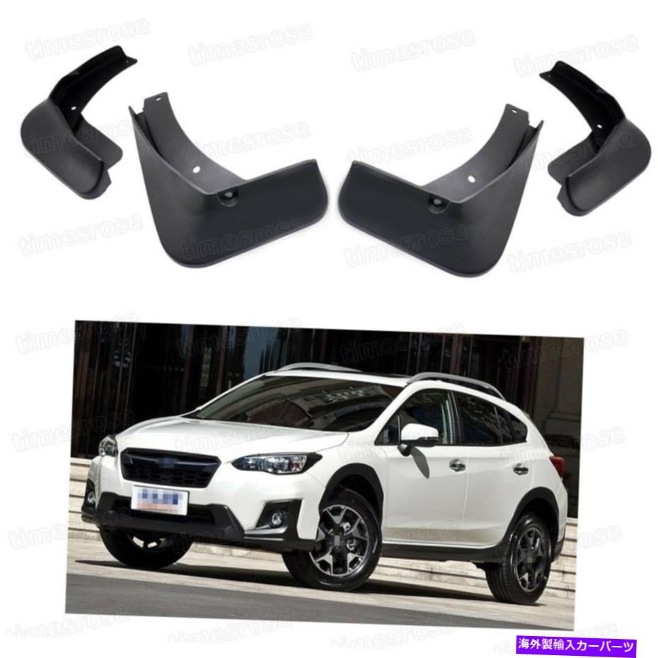 マッドガード 4PCSカーマッドフラップスプラッシュガードフェンダーマッドガードスバルXV 2018-2022 4Pcs Car Mud Flaps Splash Guards Fender Mudguard for Subaru XV 2018-2022【並行輸入品】