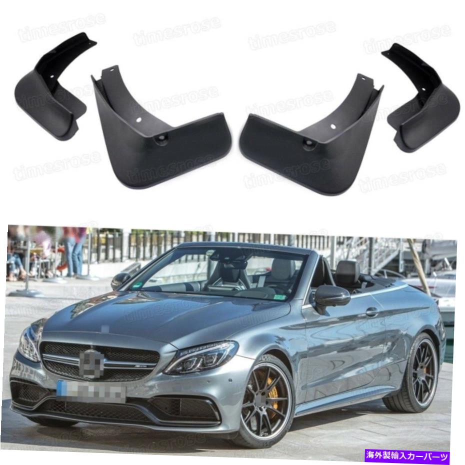 マッドガード 4マッドフラップスプラッシュガードフェンダーカーマッドガードメルセデスベンツC63 AMGカブリオレ 4 Mud Flaps Splash Guard Fender Car Mudguard for Mercedes-Benz C63 AMG Cabriolet【並行輸入品】