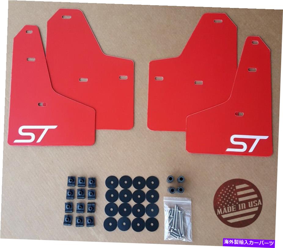 マッドガード [SR] 2011-2018 FORD FOCUS ST SE S MUD GUARD FLAPSセットレッドW/ロゴ＆ハードウェアキット [SR] 2011-2018 Ford FOCUS ST SE S Mud Guard Flaps Set RED w/ Logo & Hardware Kit【並行輸入品】