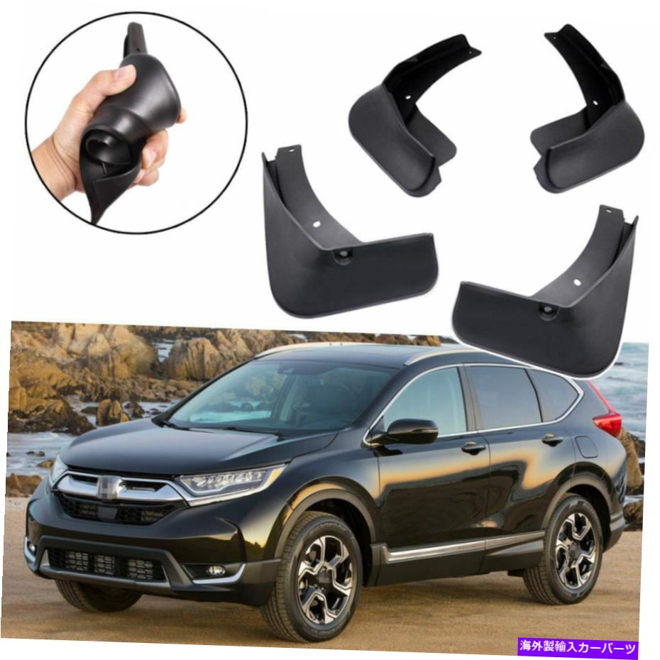 マッドガード 4x車の泥フラップスプラッシュガードマッドガードフェンダーホンダCR-V CRV 2017-2022のためのフェンダー 4x Car Mud Flaps Splash Guard Mudguard Fender for Honda CR-V CRV 2017-2022【並行輸入品】