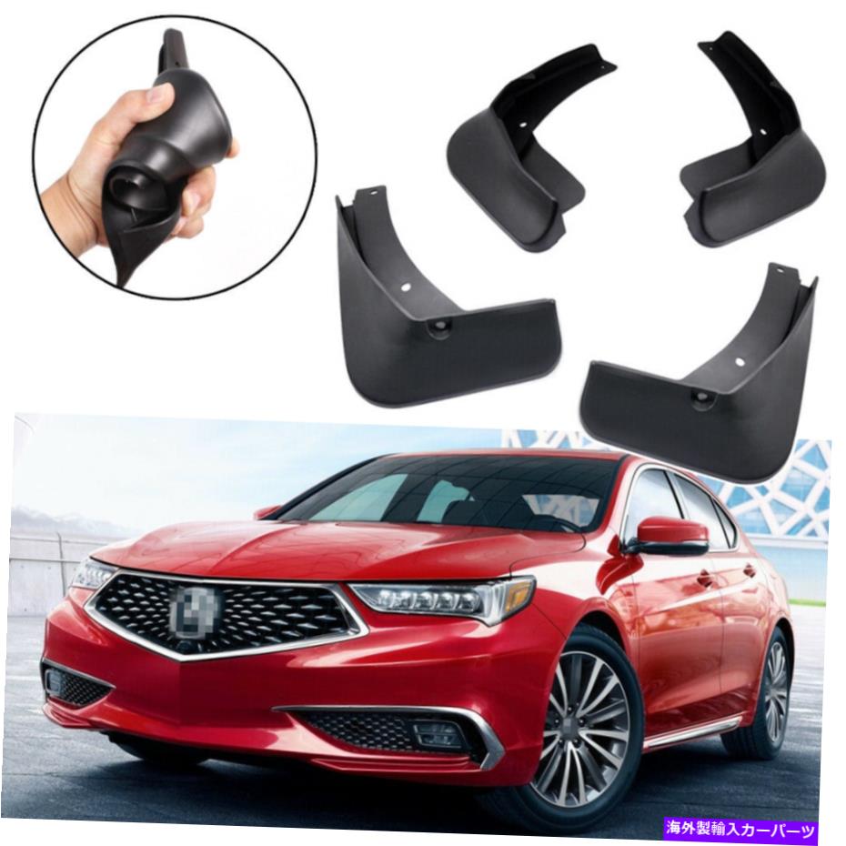 マッドガード 4x車の泥フラップスプラッシュガードマッドガードフェンダーfor Acura TLX 2018-2022 19 20 21 4x Car Mud Flaps Splash Guards Mudguard Fender for Acura TLX 2018-2022 19 20 21【並行輸入品】