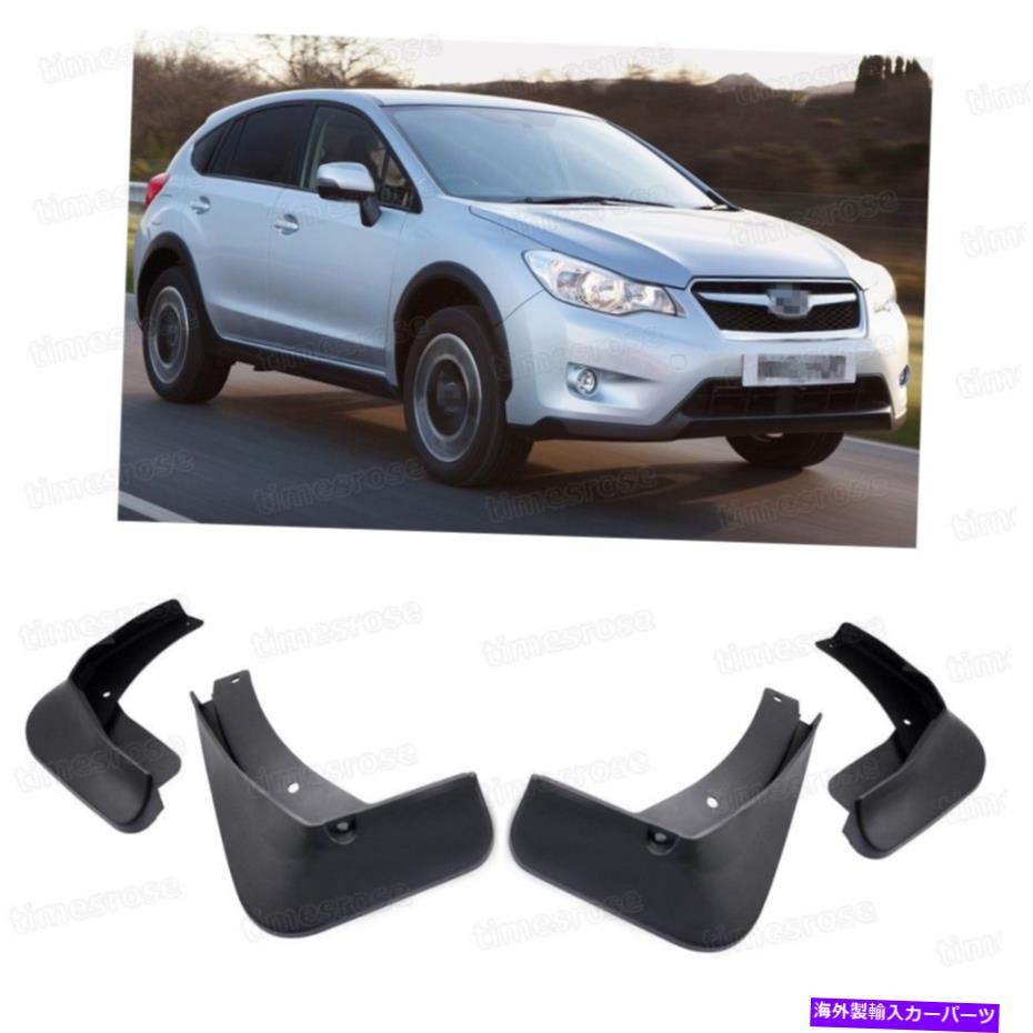 マッドガード フロント＆リアマッドフラップガードフェンダーマッドガードスバルXV 2012 2013 2014 2015 Front & Rear Mud Flaps Guard Fender Mudguard for Subaru XV 2012 2013 2014 2015【並行輸入品】