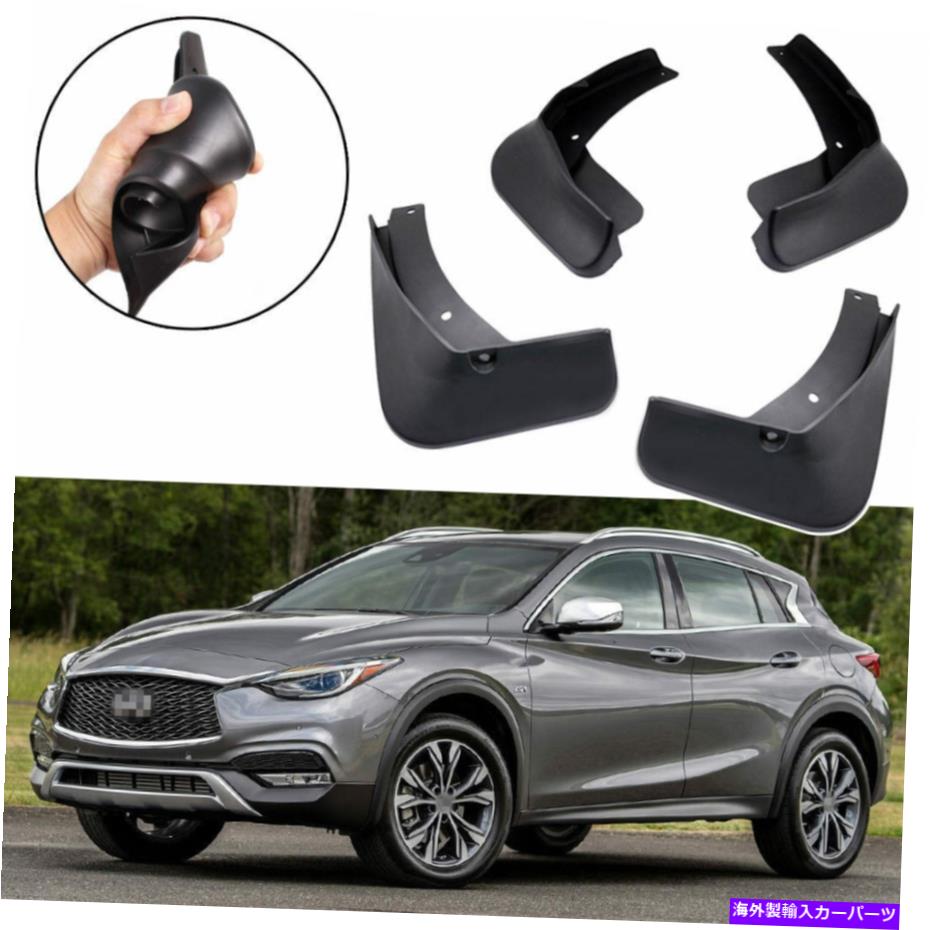 マッドガード 4xカーマッドフラップスプラッシュガードマッドガードフェンダーインフィニティQX30 2017-2022 4x Car Mud Flaps Splash Guard Mudguard Fender for Infiniti QX30 2017-2022【並行輸入品】