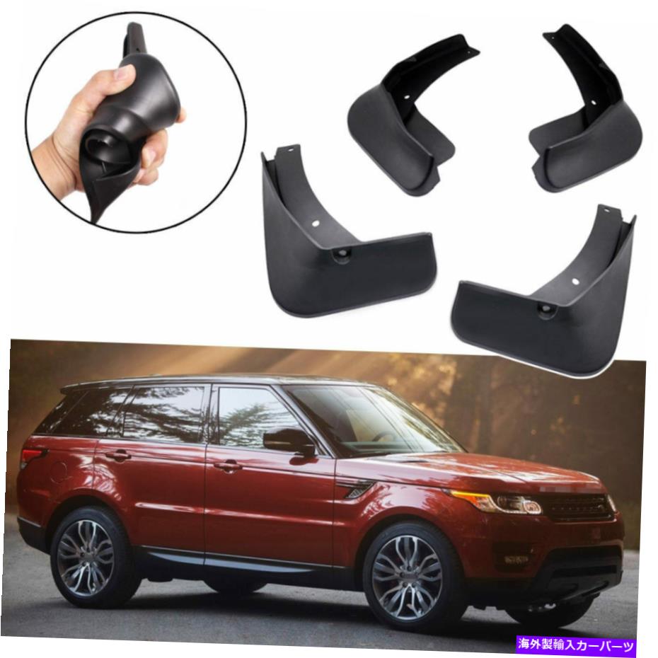 マッドガード 4xカーマッドフラップスプラッシュガードマッドガードフェンダーレンジローバースポーツ2014-2022 4x Car Mud Flaps Splash Guard Mudguard Fender for Range Rover Sport 2014-2022【並行輸入品】