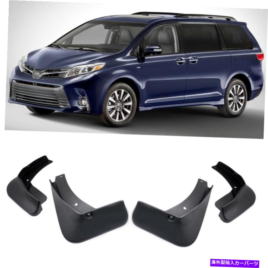 マッドガード 1セットカーマッドフラップスプラッシュガード2018-2022トヨタシエナのマッドガードフェンダー 1Set Car Mudflaps Splash Guards Mudguard Fender for 2018-2022 Toyota Sienna【並行輸入品】