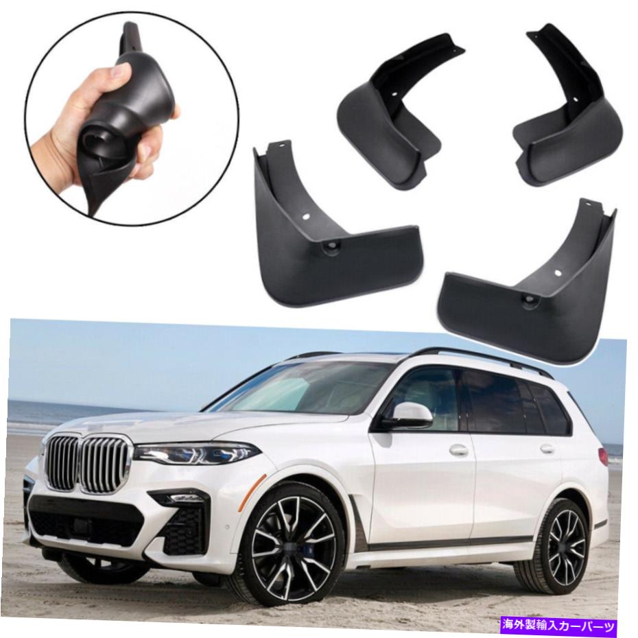 マッドガード 車のマッドガード泥フラップスプラッシュガードFENDER FOT FOR BMW X7 M-SPORT 2019-2022 Car Mudguard Mud Flaps Splash Guards Fender fit for BMW X7 M-Sport 2019-2022【並行輸入品】