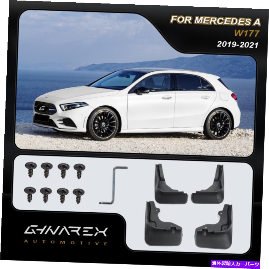 マッドガード メルセデスAクラスW177ハッチバック2019-2021マッドガードマッドフラップ4のセット For Mercedes A-Class W177 Hatchback 2019-2021 Mudguards Mud flaps A set of 4【並行輸入品】