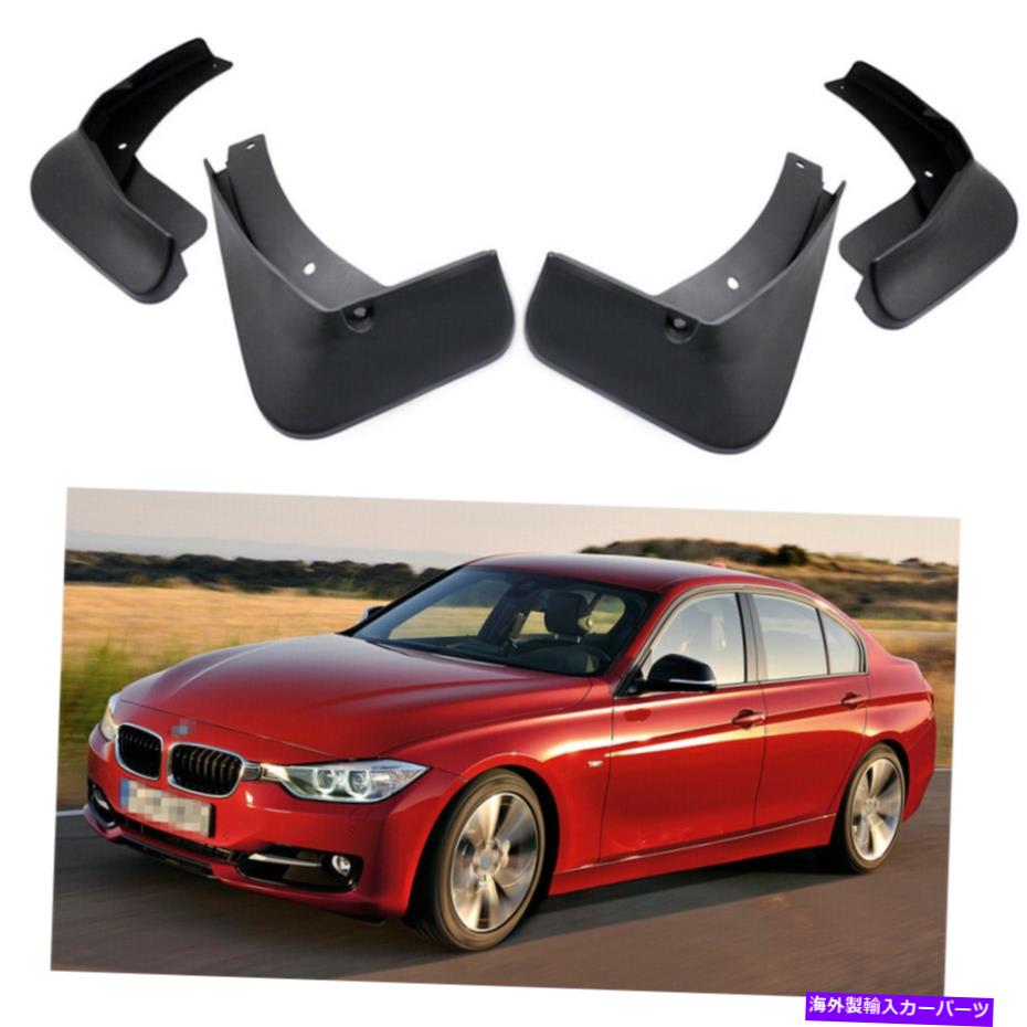 マッドガード 車の泥ガードフェンダーマッドフラップスプラッシュガードキットBMW 3シリーズセダン12-18 F30 Car Mudguard Fender Mud Flaps Splash Guard Kit for BMW 3-Series Sedan 12-18 F30【並行輸入品】 43,901円