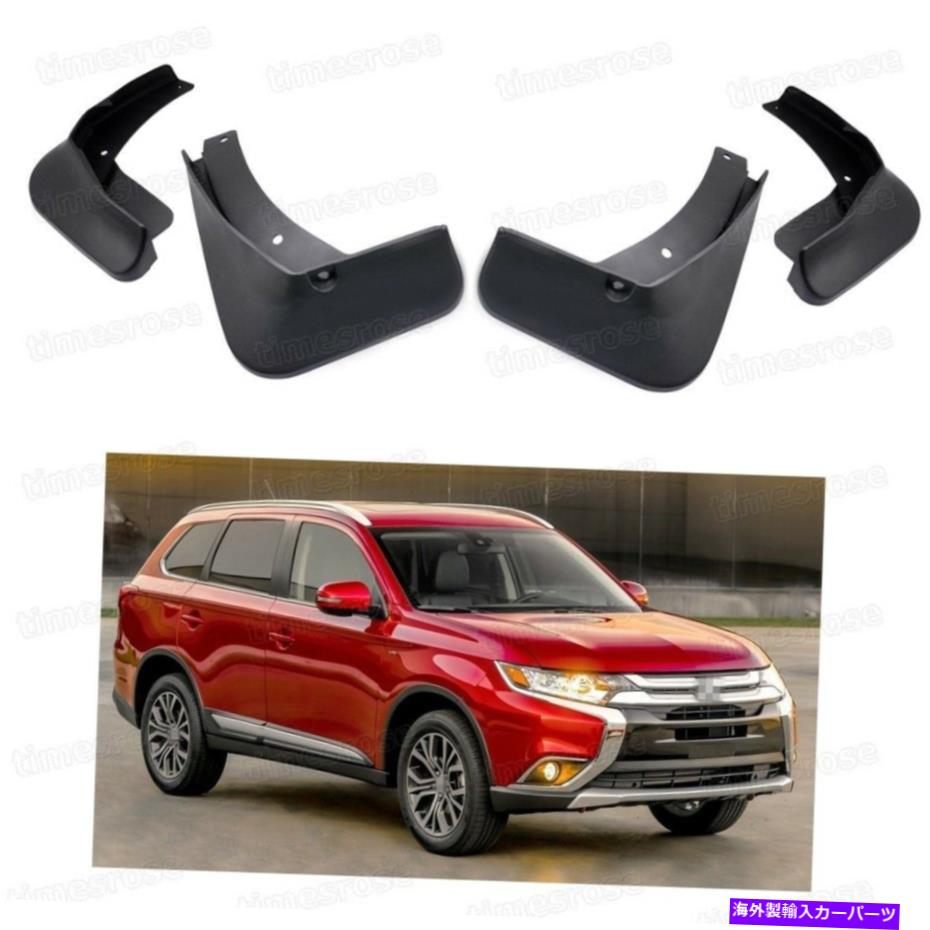 マッドガード 4泥フラップスプラッシュガードフェンダーカーマッドガードMitsubishi Outlander 2016-2022 4 Mud Flaps Splash Guards Fender Car Mudguard for Mitsubishi Outlander 2016-2022【並行輸入品】