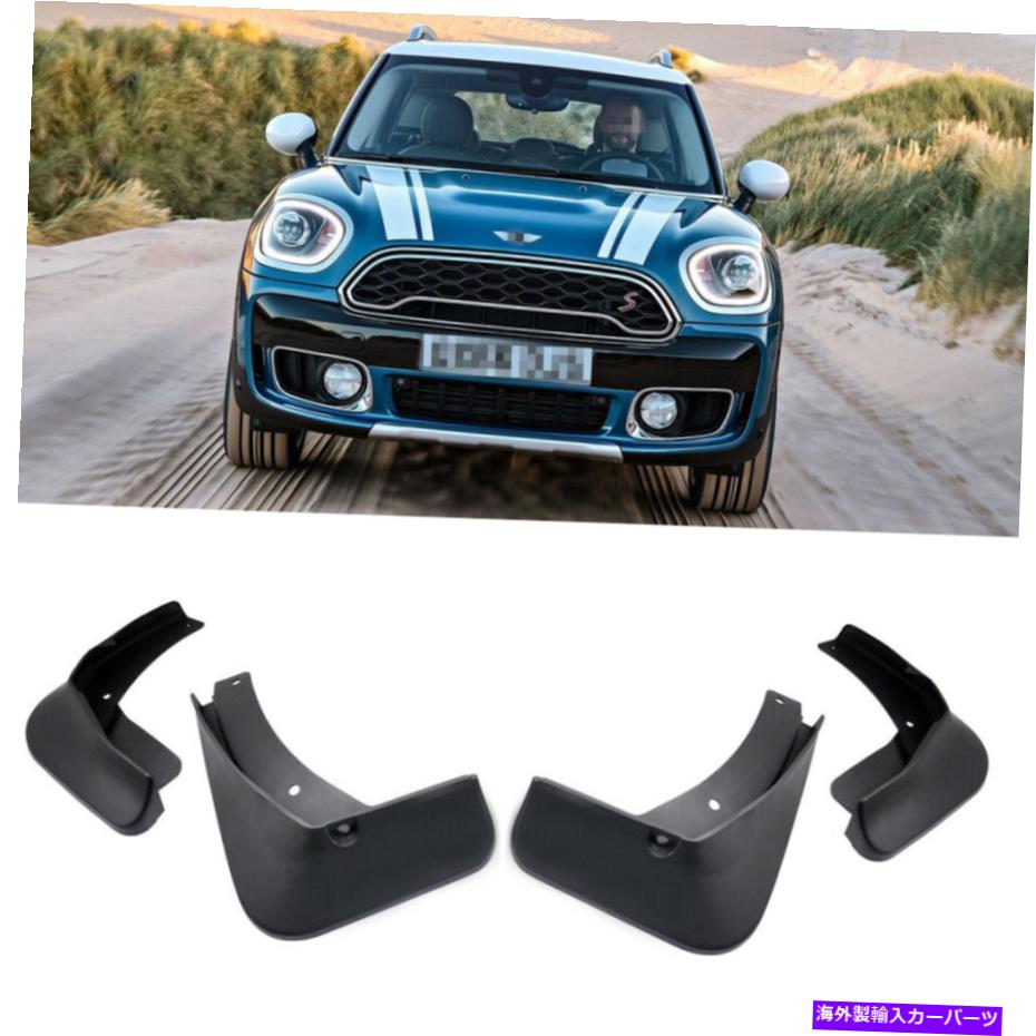 マッドガード カーマッドフラップスプラッシュガード2017 2018 2019ミニカントリーマンのマッドガードフェンダー Car Mudflaps Splash Guards Mudguard Fender for 2017 2018 2019 Mini Countryman【並行輸入品】