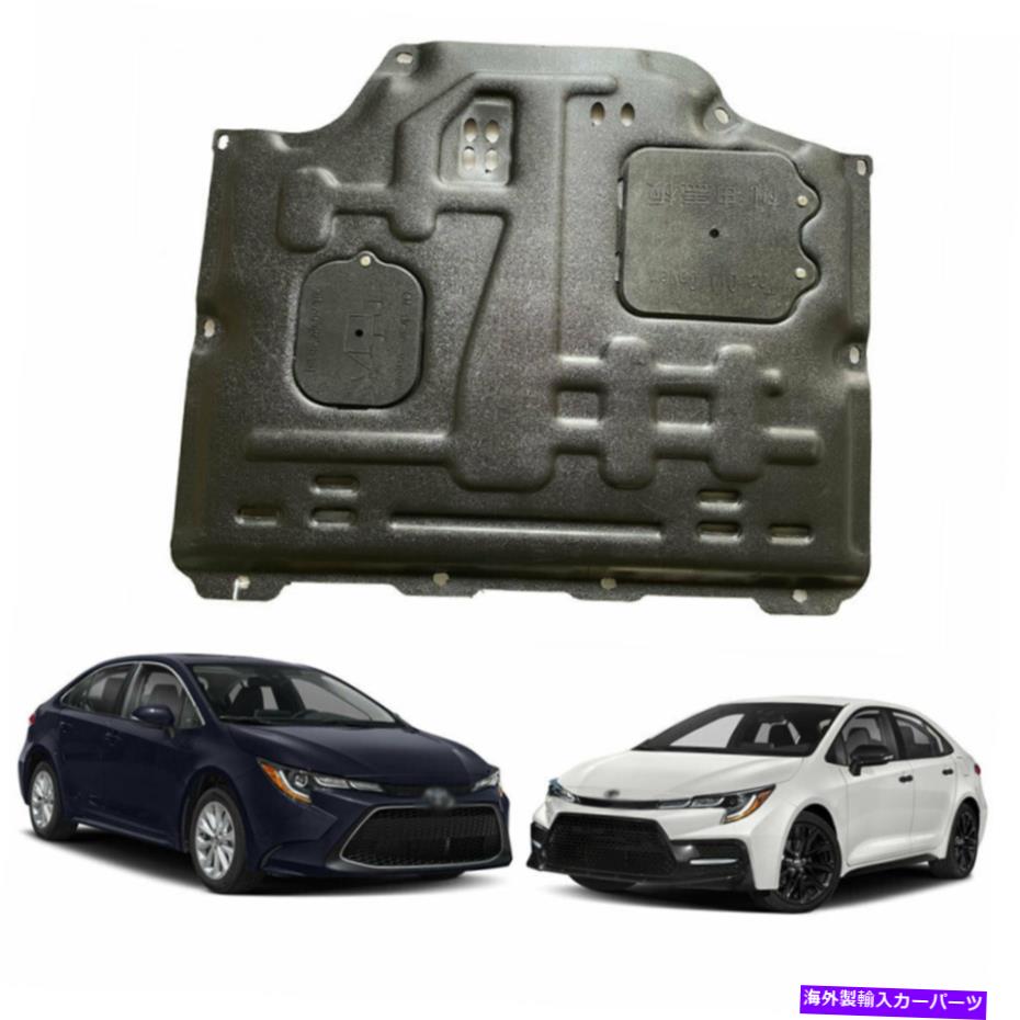 マッドガード カバーマッドガードの下のフロントエンジンスプラッシュシールドトヨタカローラ2020-2021 Front Engine Splash Shield Under Cover Mudguard Fits Toyota Corolla 2020-2021【並行輸入品】