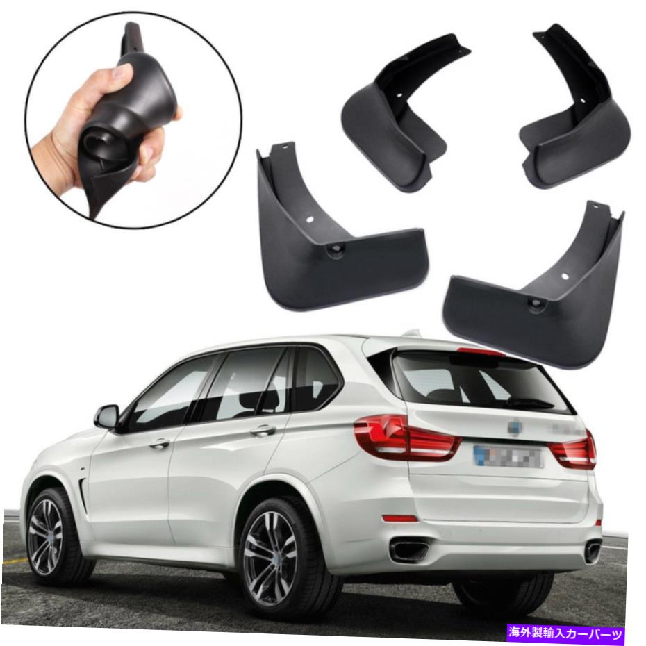 マッドガード 4PCSカーマッドガードフェンダースプラッシュガードマッドフラップBMW X5 M-Sport 2014-2018に適しています 4Pcs Car Mudguard Fender Splash Guard Mudflaps fit for BMW X5 M-SPORT 2014-2018【並行輸入品】