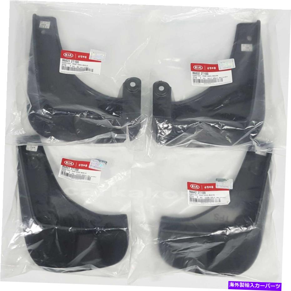 マッドガード 本物のマッドガードスプラッシュフラップフロントとリア4EA for kia optima（sx）2011-2013 Genuine Mud Guards Splash Flaps Front & Rear 4EA For KIA OPTIMA (SX) 2011-2013【並行輸入品】