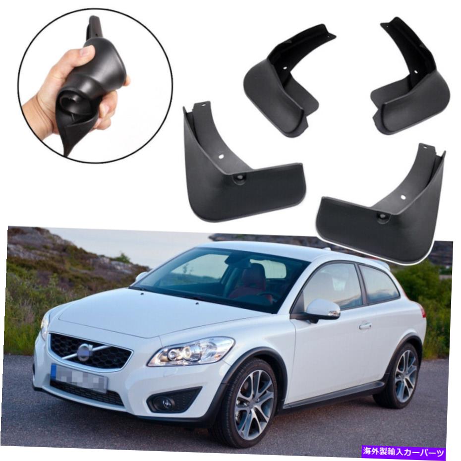 マッドガード 車の泥のフラップスプラッシュガードムドガードフェンダーボルボC30ハッチバック2008-2013 Car Mud Flaps Splash Guards Mudguard Fender for Volvo C30 Hatchback 2008-2013【並行輸入品】